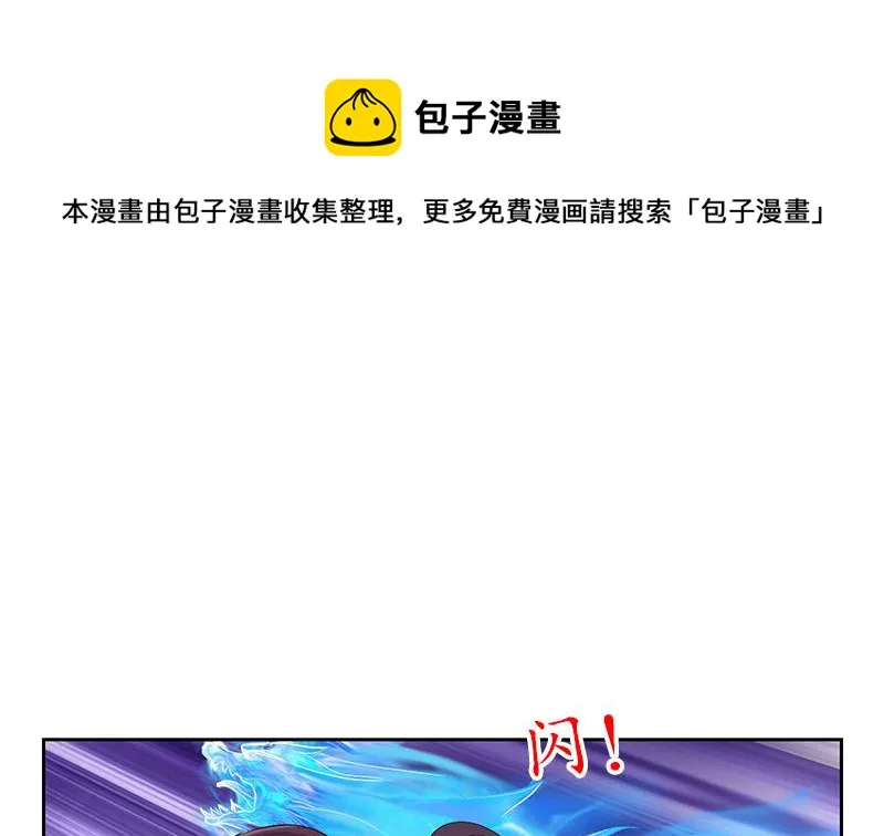 第172话 摄魂香 第16页
