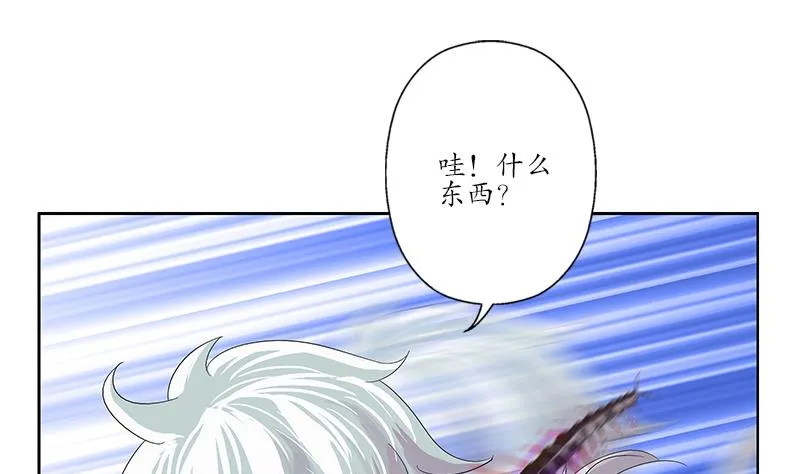 第172话 摄魂香 第19页