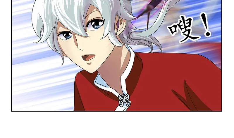 第172话 摄魂香 第20页