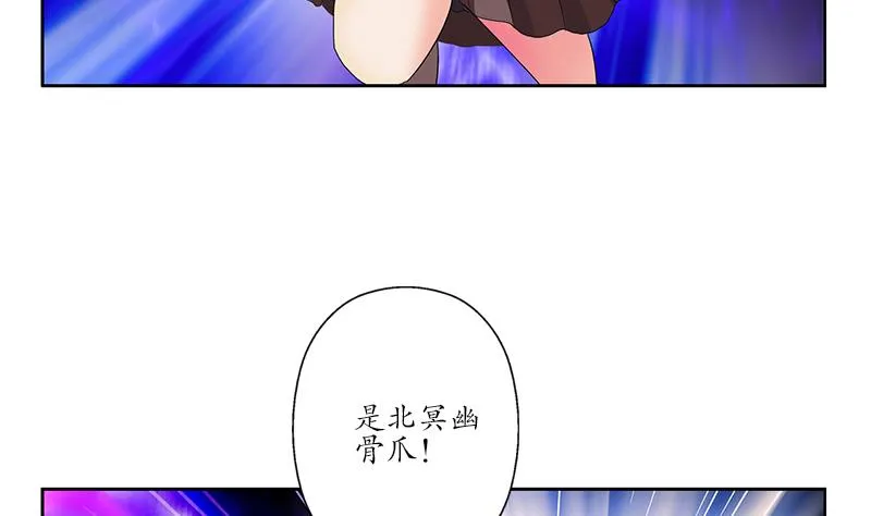 第172话 摄魂香 第23页