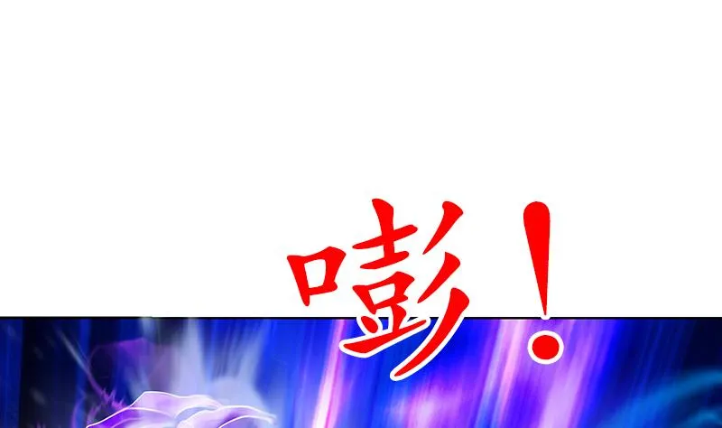 第172话 摄魂香 第26页
