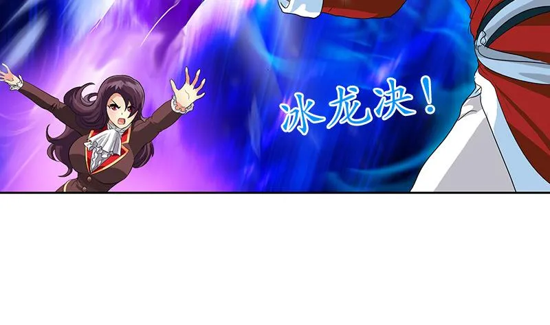 第172话 摄魂香 第28页