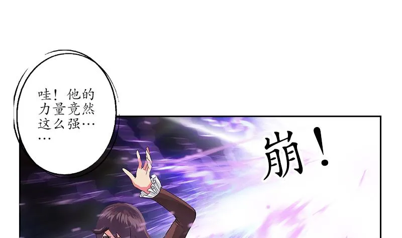 第172话 摄魂香 第29页