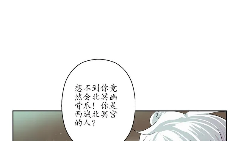 第172话 摄魂香 第31页