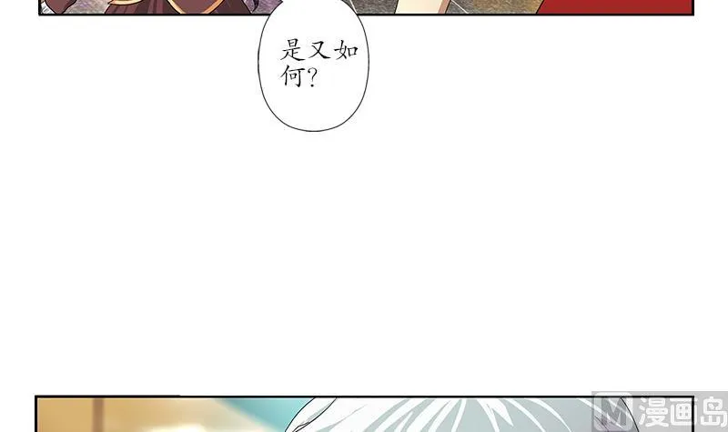 第172话 摄魂香 第33页