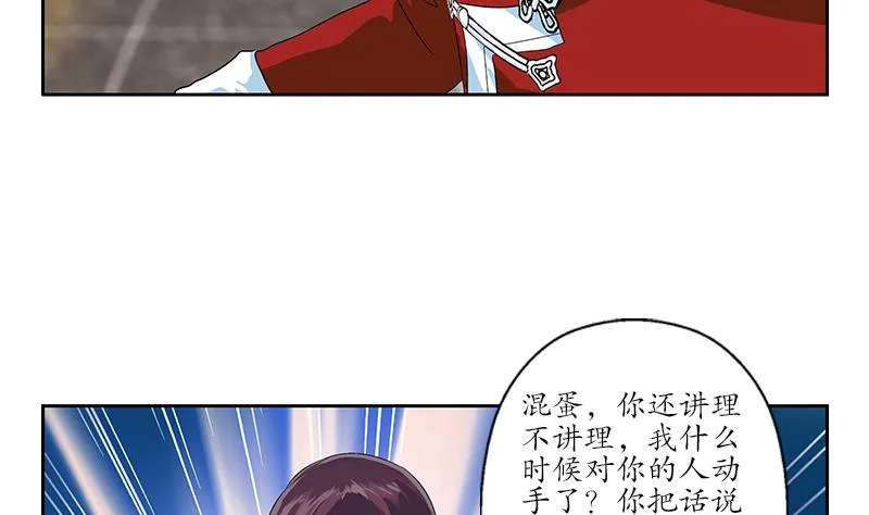 第172话 摄魂香 第35页