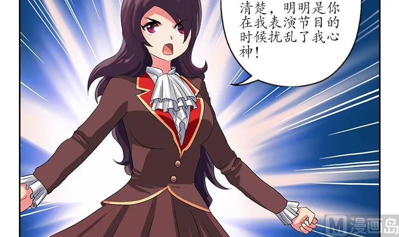 第172话 摄魂香 第36页
