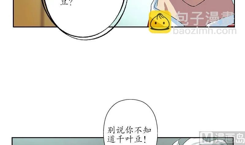 第172话 摄魂香 第39页