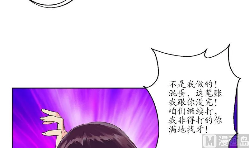 第172话 摄魂香 第45页