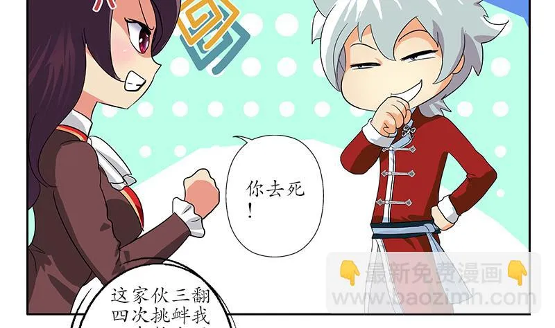 第172话 摄魂香 第50页