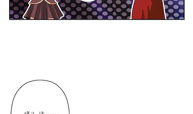 第172话 摄魂香 第53页