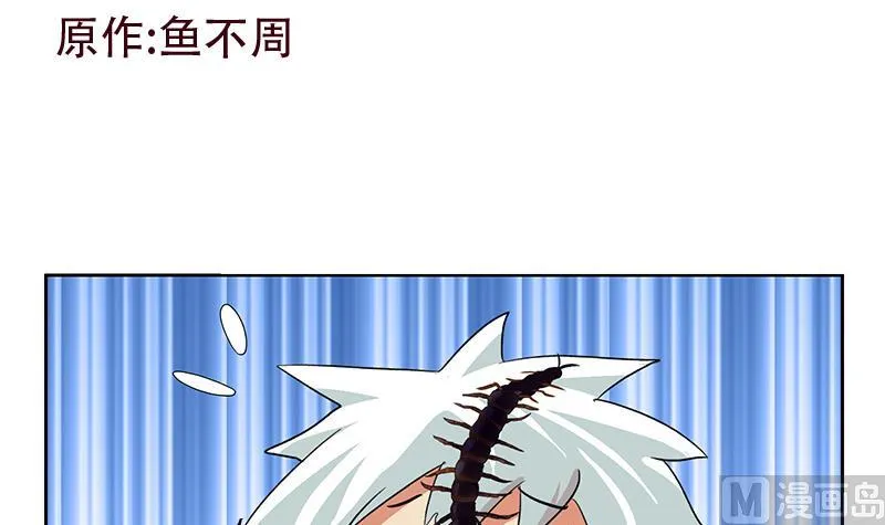 第173话 被吃死 第3页