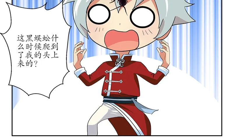 第173话 被吃死 第4页