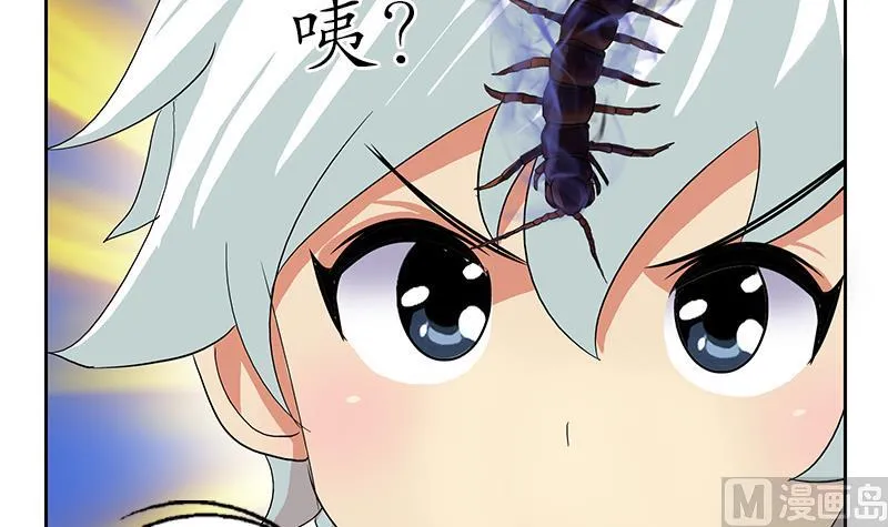第173话 被吃死 第6页