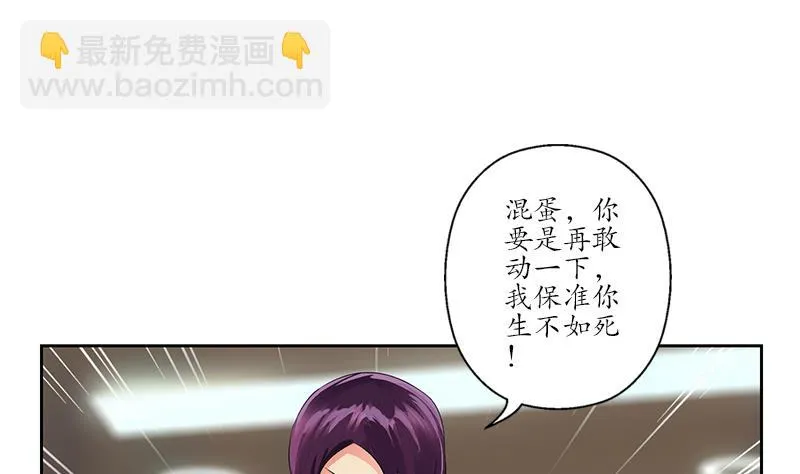 第173话 被吃死 第8页