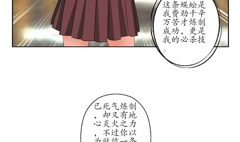 第173话 被吃死 第10页
