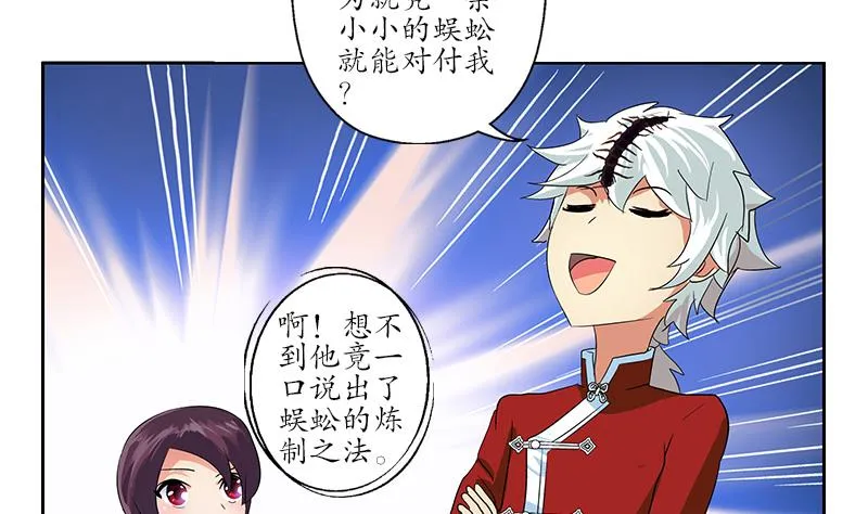 第173话 被吃死 第11页