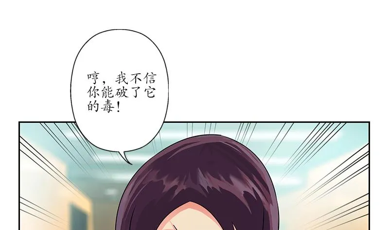 第173话 被吃死 第13页