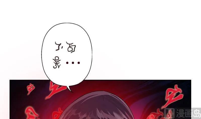 第173话 被吃死 第15页