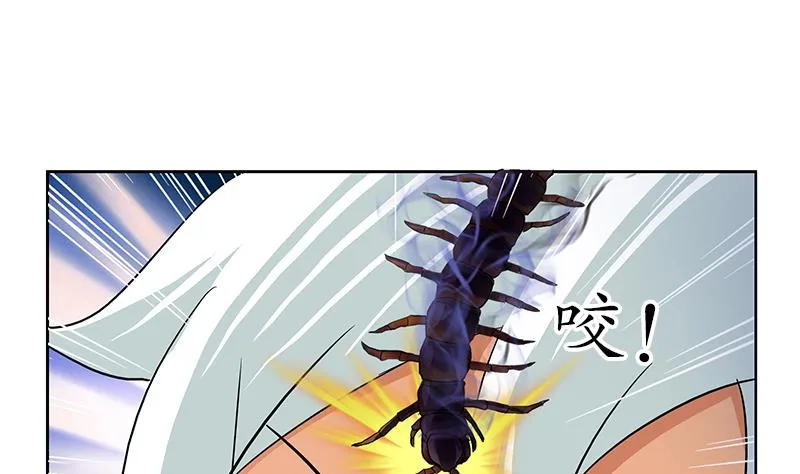 第173话 被吃死 第20页