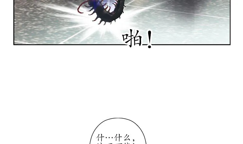 第173话 被吃死 第26页