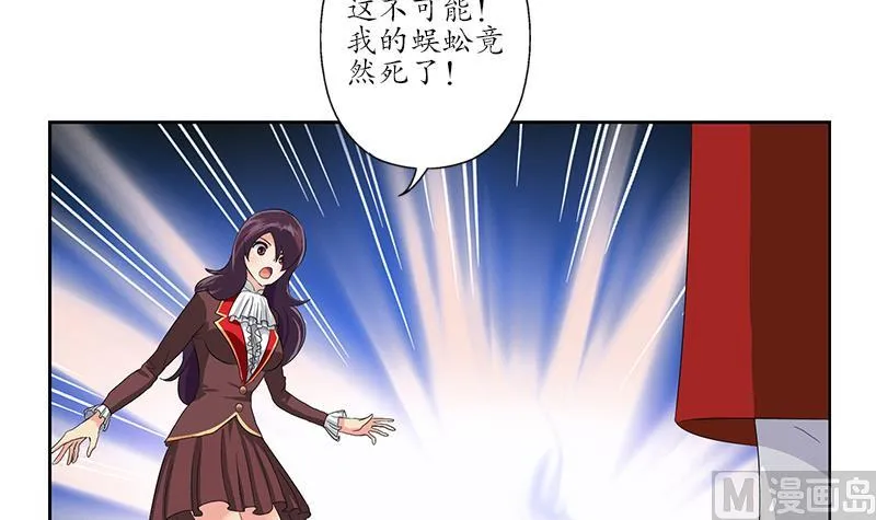 第173话 被吃死 第27页