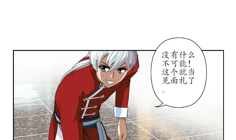 第173话 被吃死 第29页