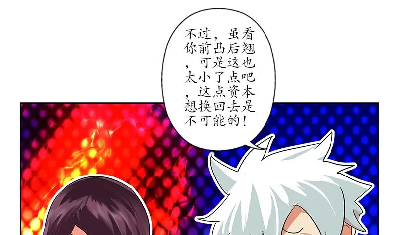 第173话 被吃死 第34页
