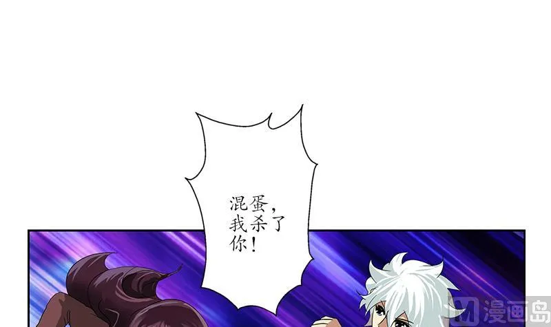 第173话 被吃死 第36页