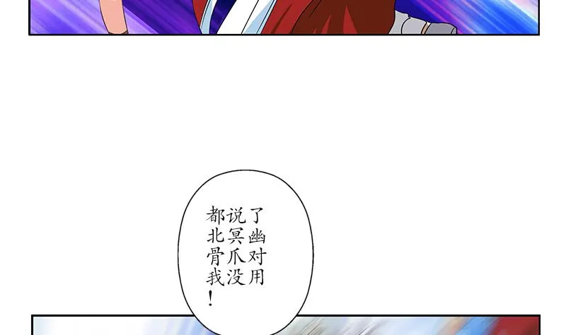 第173话 被吃死 第38页