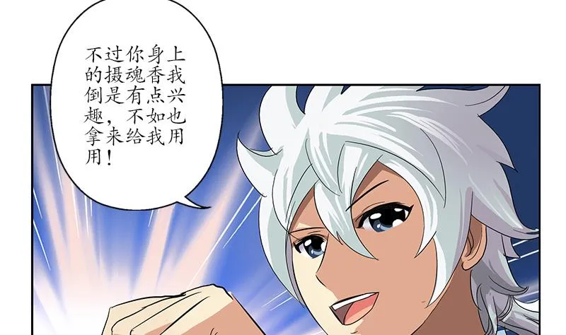 第173话 被吃死 第41页