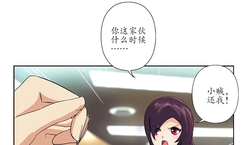 第173话 被吃死 第43页