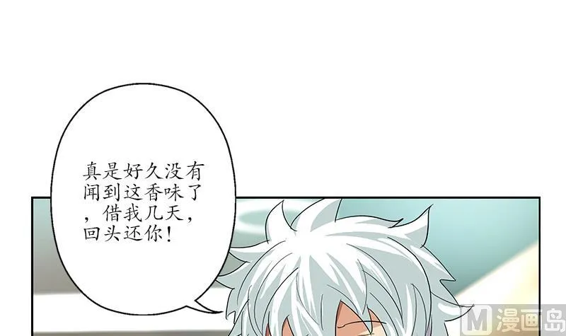 第173话 被吃死 第45页