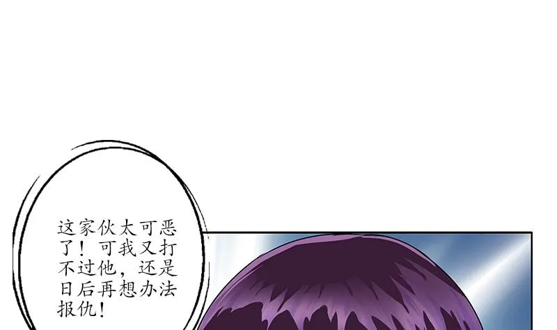 第173话 被吃死 第47页