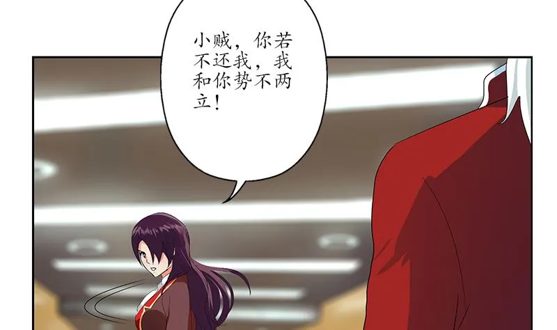 第173话 被吃死 第50页
