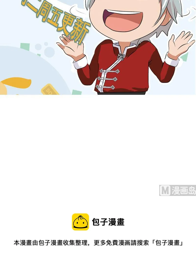 第173话 被吃死 第54页