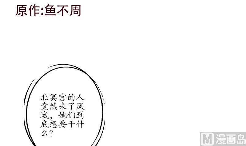 第174话 阮梦蝶 第3页