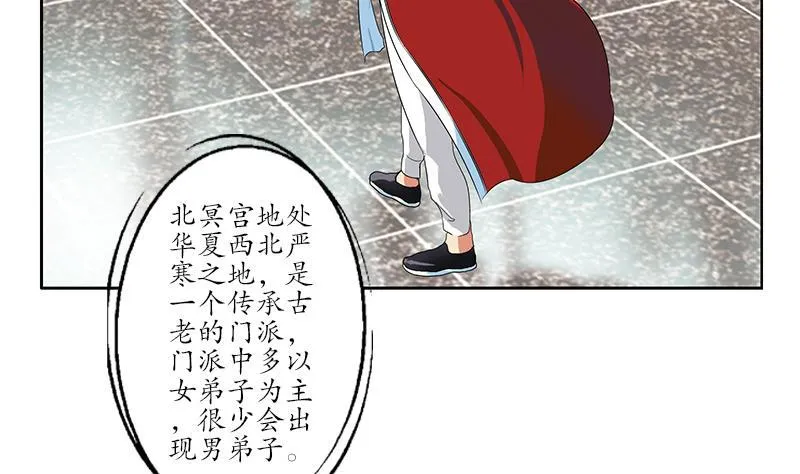 第174话 阮梦蝶 第5页