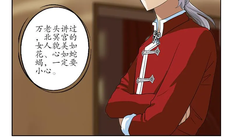 第174话 阮梦蝶 第7页