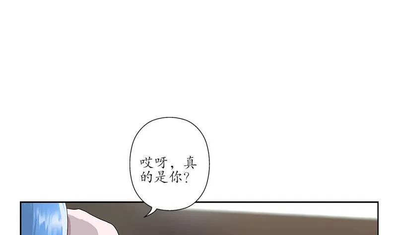 第174话 阮梦蝶 第8页