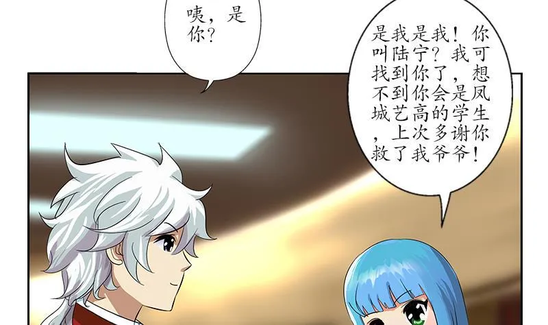 第174话 阮梦蝶 第14页