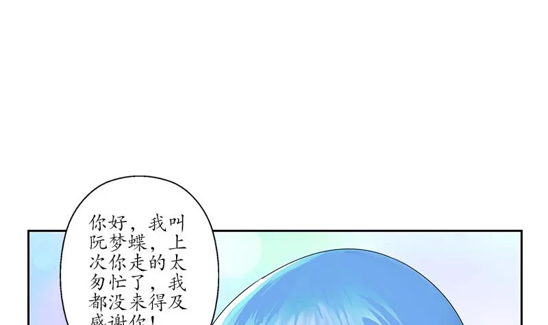第174话 阮梦蝶 第16页