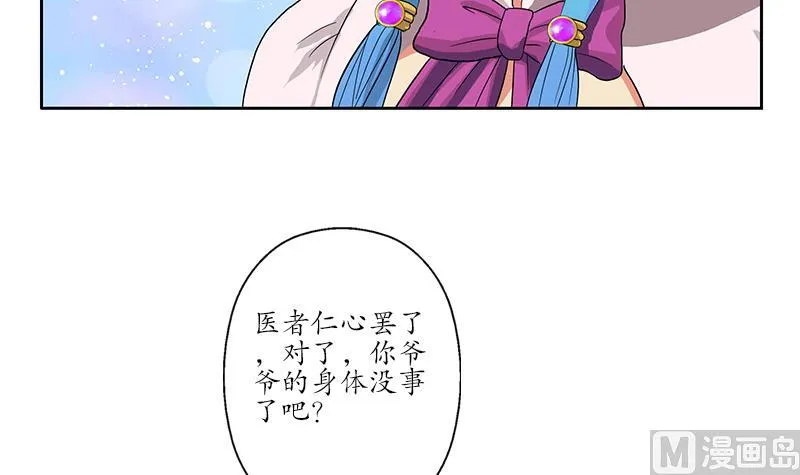 第174话 阮梦蝶 第18页