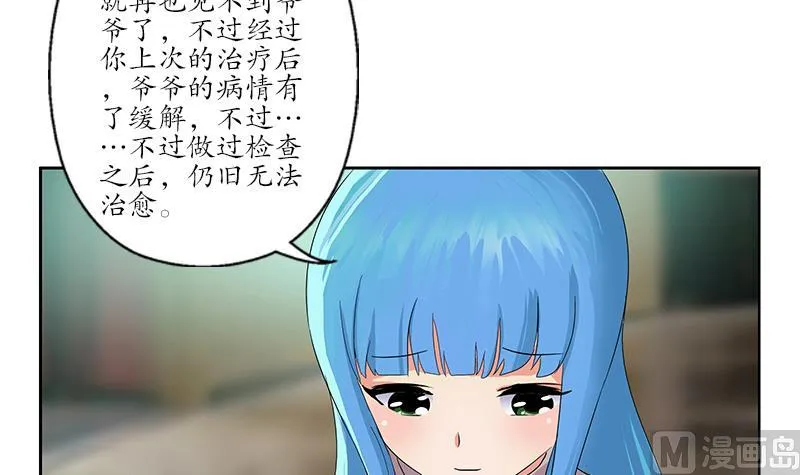 第174话 阮梦蝶 第21页