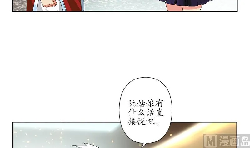 第174话 阮梦蝶 第27页