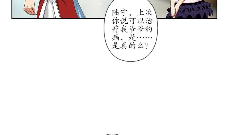 第174话 阮梦蝶 第29页