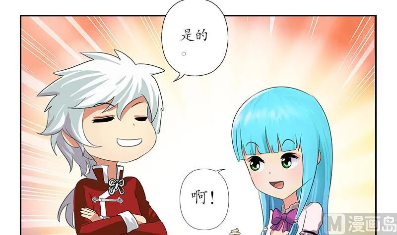 第174话 阮梦蝶 第30页