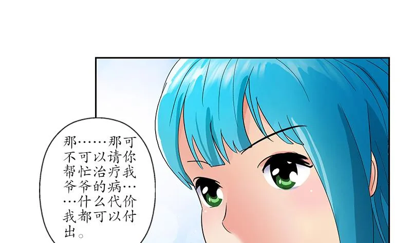 第174话 阮梦蝶 第32页