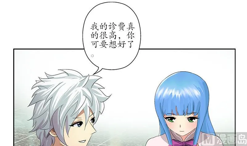 第174话 阮梦蝶 第36页