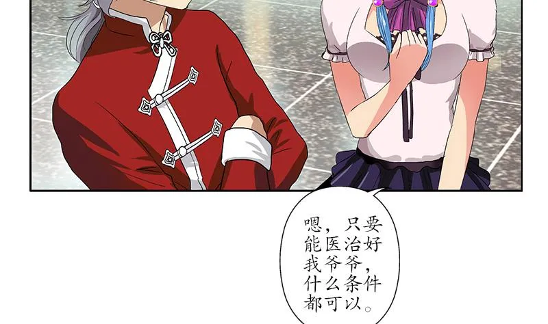 第174话 阮梦蝶 第37页